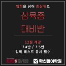 대전삼육중학교 이미지