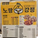노랑강정 평촌학원가점 | 평촌동맛집 노랑강정 평촌학원가점