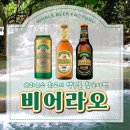 비어밸리 이미지