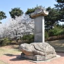 장유 선생 묘 및 신도비 이미지