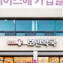 참희망약국 이미지