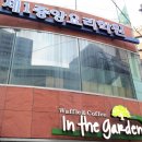 4월정모 .책만 보는 바보(안소영).2014년 4월 10일 (목)오후 7시.in the garden (053-252-1517) 이미지