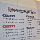 연탄갈비 - 고양시 일산서구 강성로 147 | 명지 회식 맛집 양념갈비가 맛있는 송부장 연탄갈비 후기