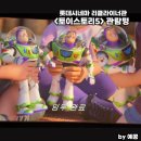 씨네마풍전 제1관 | 토이스토리5 내돈내산 관람 후기 쿠키 굿즈 in 롯데시네마 용산 리클라이너관 1관 C열 시야, 주차