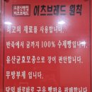 이츠 브래드 이미지