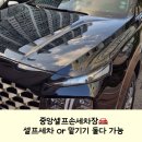 중앙 셀프 세차장 이미지