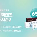 다비치안경 대전역점