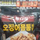 GS더프레시(GS슈퍼증평점) | 안주과자 GS더프레쉬 투다리 오징어몸통 튀김 후기