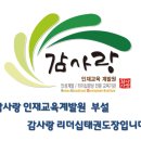 감사랑리더십태권도장 이미지