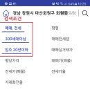 New 무학부부 | 규제의서막,가을전세대란,마산 전세시장의 향방은.? 현황,가격 전수조사!