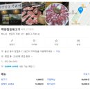 백양참숯뒷고기 이미지