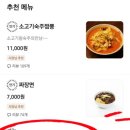 경성짜홍루