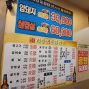 함평천지골한우식육식당