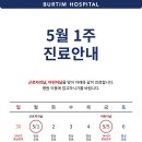 버팀병원 이미지