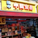 한아름 건강식품 이미지