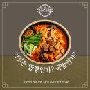진국밥 이미지