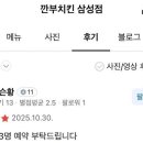 삼성치킨 이미지
