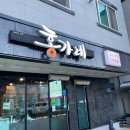 홍가네 찜닭 | [아산 용화동] 구용화동 홍가네X찜닭