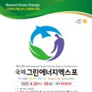 대구롤산업태양광발전소 | 그로와트 서포터즈 합격 후기