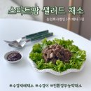 농업회사법인 주식회사 메타그린