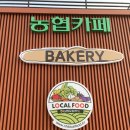 진산농협주유소 이미지