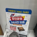김준호의대단한갈비 초롱꽃마을점 | 파주 운정 "김준호의대단한갈비" 초롱꽃마을점 제육볶음 밀키트(23/3/11)