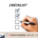 한국기업경영원
