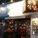 몽뜰 이미지