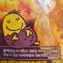 지에스25인천포레나 | GS25 신상 &#39;자가비 오사쯔맛&#39; 먹어봤어요 솔직 후기