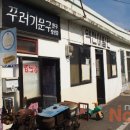 추억의점방