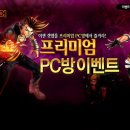 프리미엄pc방 이미지