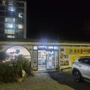 유승추어탕 | [울산 범서] &#39;유승추어탕&#39; 꾸덕한 추어탕 맛집 후기