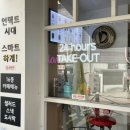 디디커피(진접점)