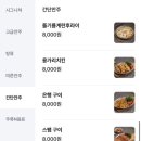 진짜마지막호프 인계점 네이버블로그