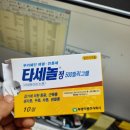 동아가정의학과의원 이미지