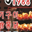 인생한방치킨