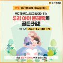 골든타임에듀 이미지