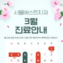 서울베스트치과 네이버블로그