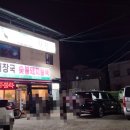 남여니네횟집 이미지