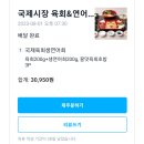 도도한낙곱새 이미지