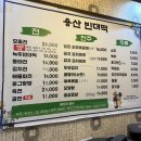 용산빈대떡 이미지