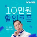 원쿠폰서비스 이미지