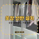 꿀단지옷장