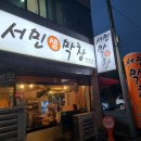 명가생막창