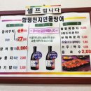 천지민물장어 이미지