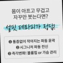 더리턴에너지테라피