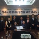 ㈜환경제주 이미지