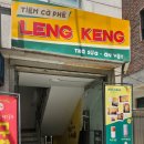 푸르트61 | [숭실대 카페] 렝겡 후기