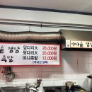 가마솥영양왕족발 이미지