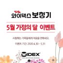 와이덱스보청기 서울경제